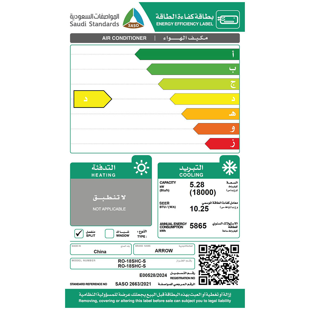 ARROW SPLIT AC 18000 BTU - Cool only ، Quattro Smart، Wifi, RO-18SHC-S