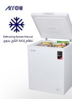 Arrow horizontal freezer, 100 liters, white color - Image 3