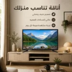 ⁦شاشة أركيو 32 بوصة⁩ - الصورة ⁦4⁩