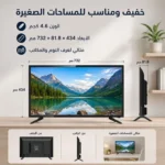 ⁦شاشة أركيو 32 بوصة⁩ - الصورة ⁦5⁩