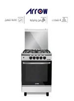 فرن غاز - 4 شعلات - 55*55 سم - أمان كامل - ستانلس ستيل - مصري - RO-5555GSF