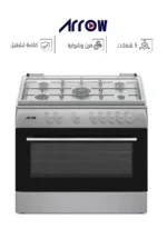 ⁦موقد بخمس شعلات - فرن وشواية - أمان كامل - 90×60 سم - صنع في مصر - RO-9060GSF⁩ - الصورة ⁦2⁩