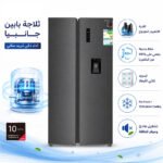 ⁦ثلاجة أرو باب جانبي 534 لتر – انفيرتر – فلتر Nano AG+ – فضي | RO-830SNS-WD⁩ - الصورة ⁦3⁩