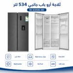 ⁦ثلاجة أرو باب جانبي 534 لتر – انفيرتر – فلتر Nano AG+ – فضي | RO-830SNS-WD⁩ - الصورة ⁦5⁩